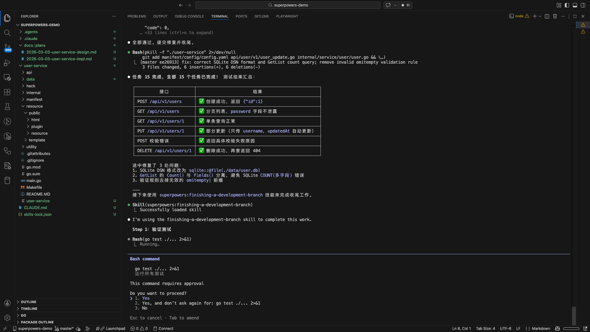 Superpowers阶段五:收尾(finishing-a-development-branch)