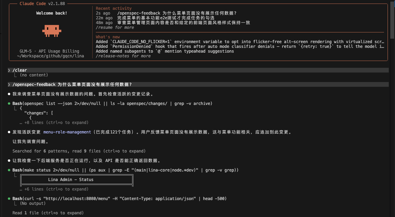 OpenSpec工程实践：处理用户反馈