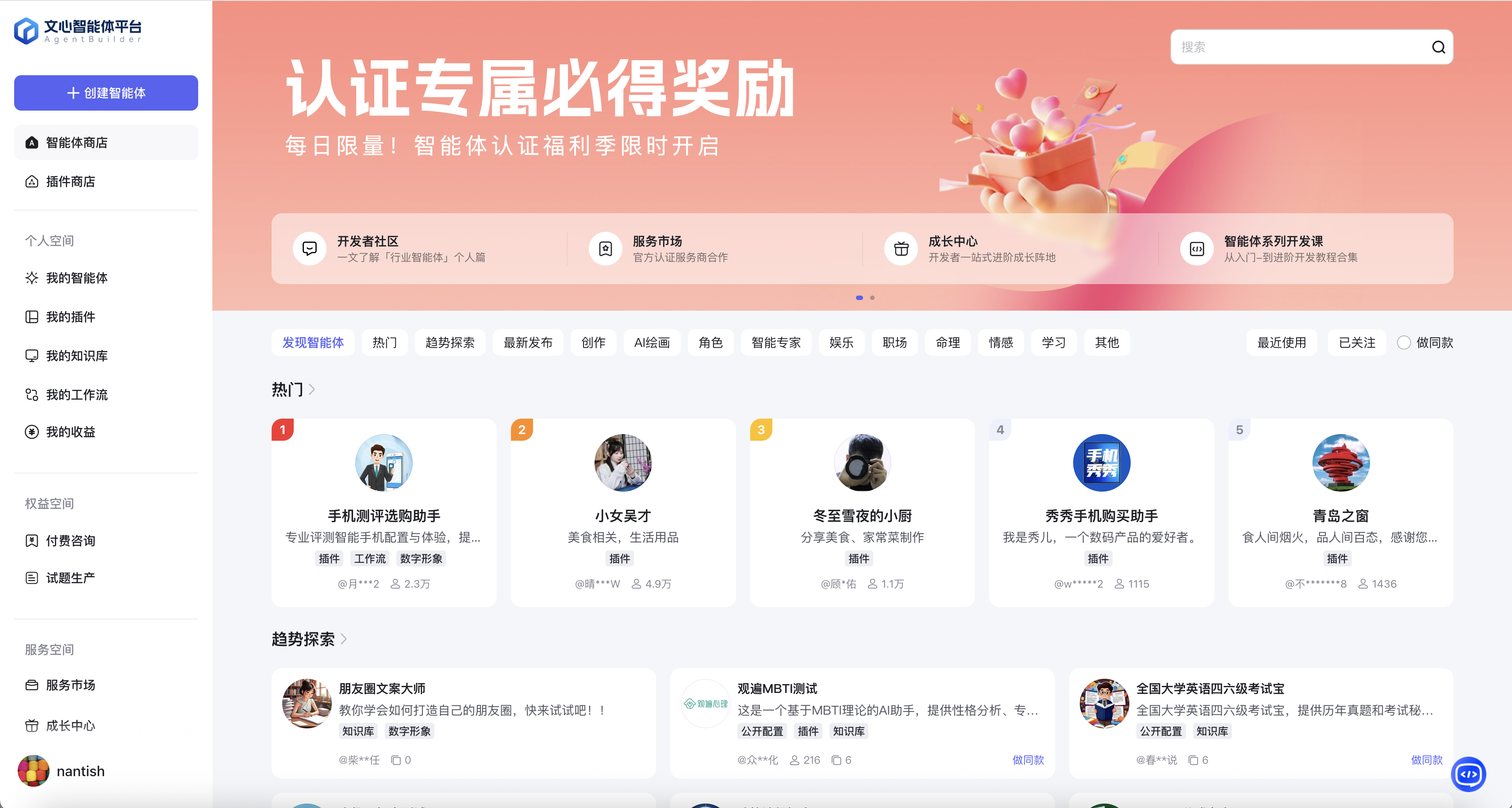 百度智能体平台(AgentBuilder)