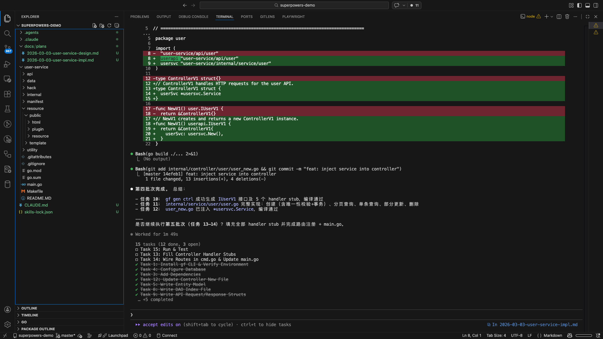 Superpowers任务执行,在任务批次完成后使用git提交,然后等待用户确认继续下一批次