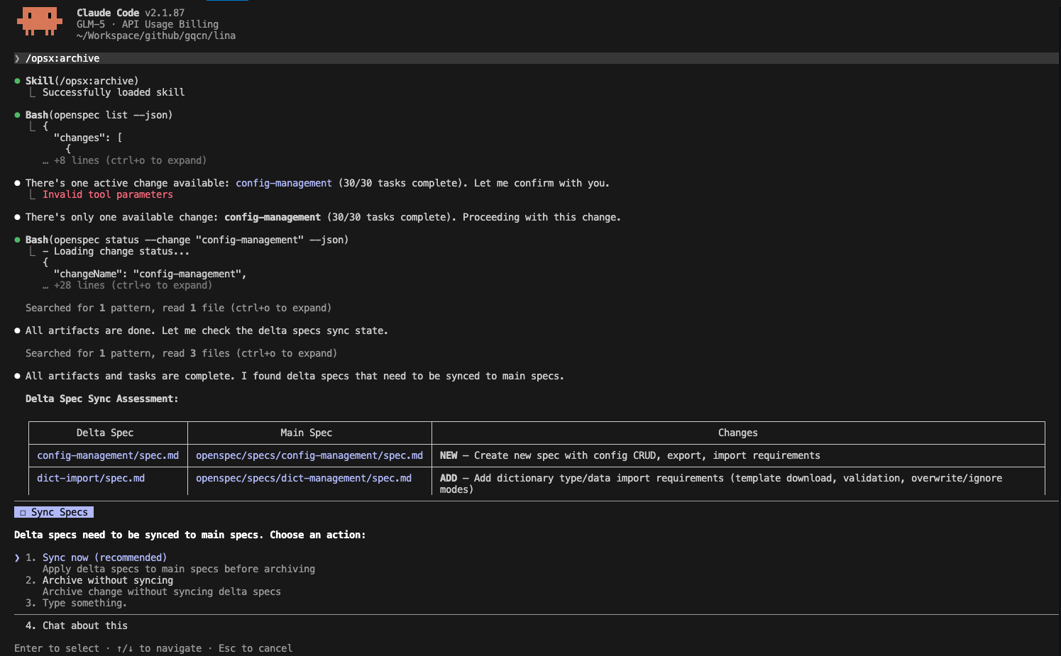 OpenSpec：归档变更（/opsx）