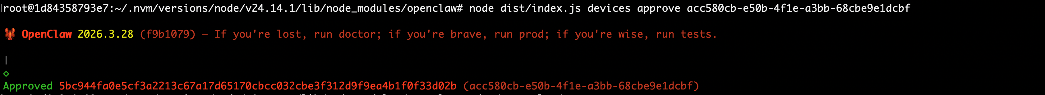 OpenClaw：执行以下指令允许秘钥配对