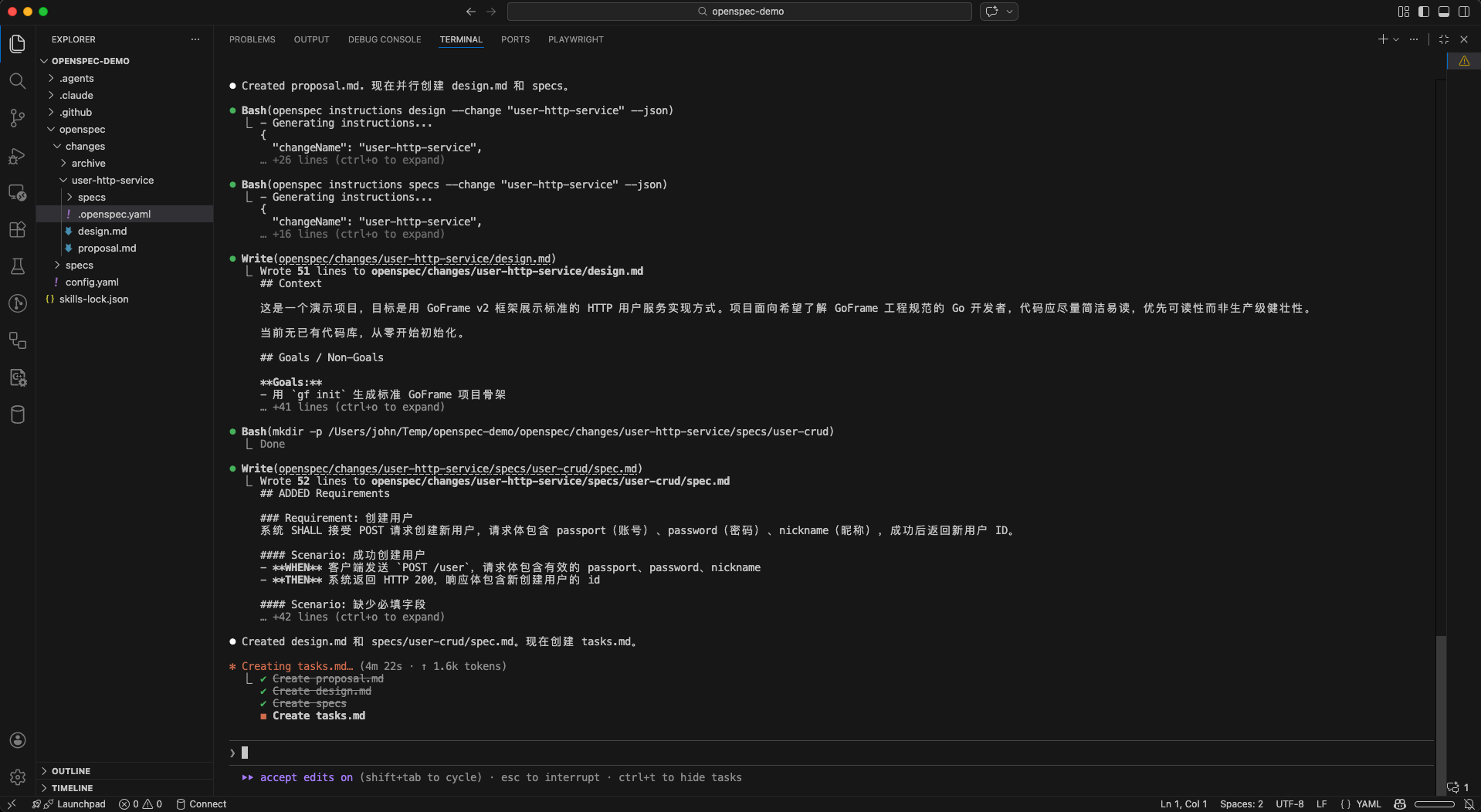 OpenSpec第二步:提案与规划