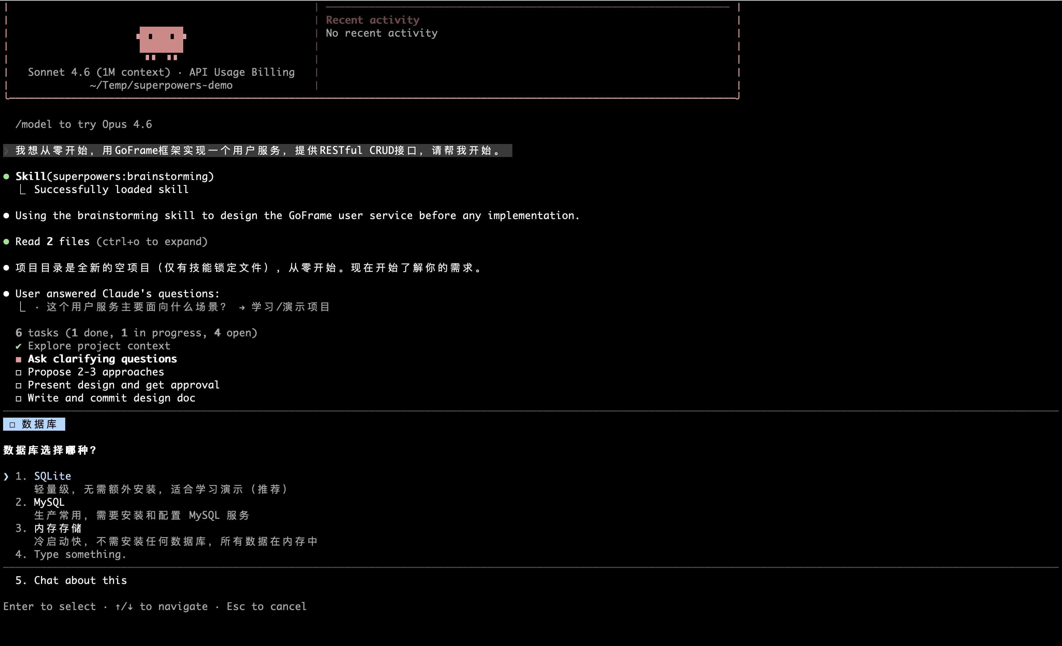 阶段一:头脑风暴与设计(brainstorming)
